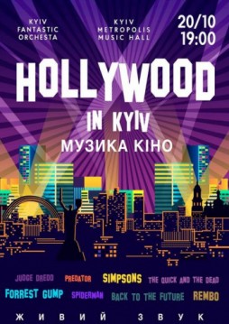 Hollywood in Kyiv.  