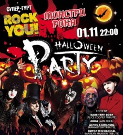 ROCK YOU!, Halloween Party