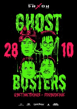 "GhostBusters.   - " 28.10