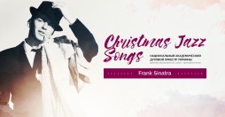 Christmas Jazz Songs  Sinatra (24  29  2018 )