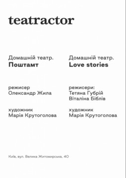  .  / Love stories