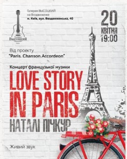 Love Story in Paris( ϳ)