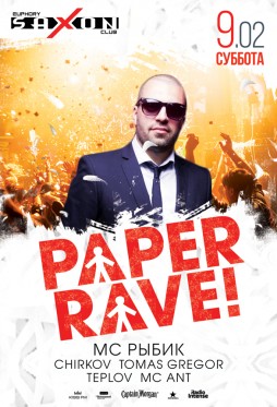  09.02.2019  "Paper rave"