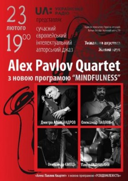 Alex Pavlov Quartet /   