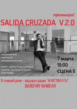 SALIDA CRUZADA V.2.0