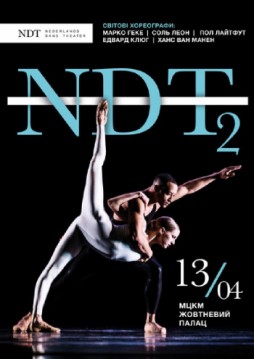 NDT 2. Nederlands Dans Theater