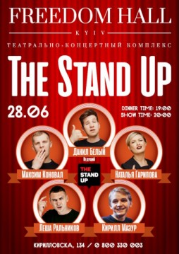The StandUp   