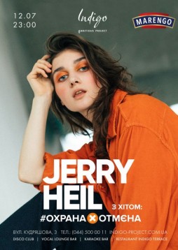 JERRY HEIL - #_̪ 12.07