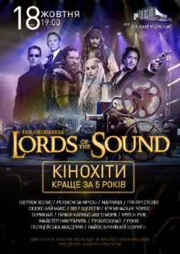 Lords Of The Sound.   5 