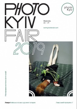 Photo Kyiv Fair 2019