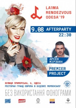 Laima Rendezvous Odesa'19, AFTERPARTY 09..08