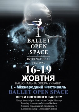 Ballet Open Space. Touch of Illusion
