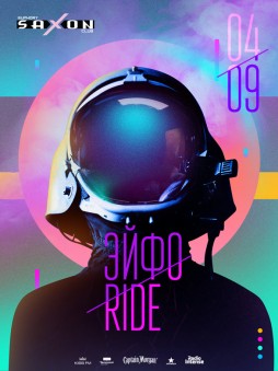 04.09.2019  "Ride"