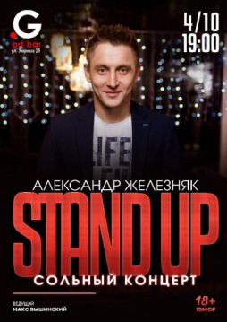  Stand Up  