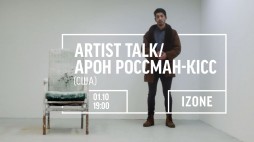 Artist-talk: Arn Rossman-Kiss ()