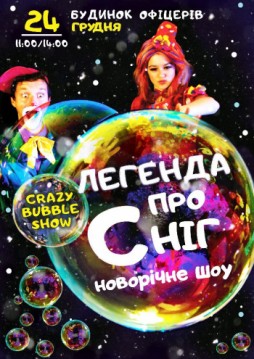 Crazy Bubble Show   
