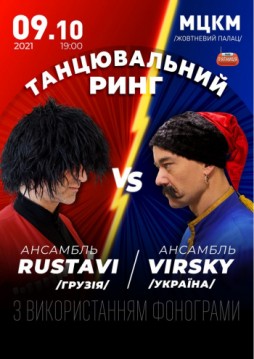    .  vs  Rustavi