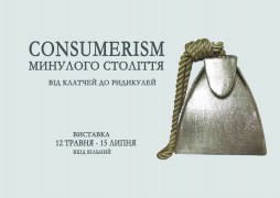  "Consumerism  :    "