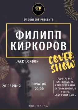  -Cover Show