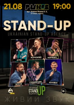 Stand-Up  PMHUB
