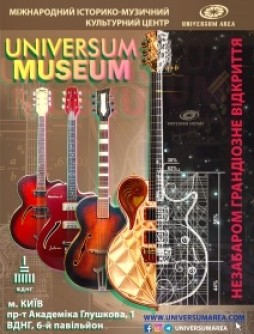 Universum Museum