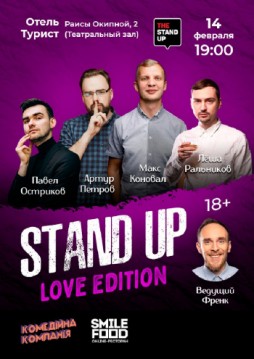 The Stand Up | Love Edition
