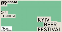 Kyiv Beer Festival 02-04  2021 