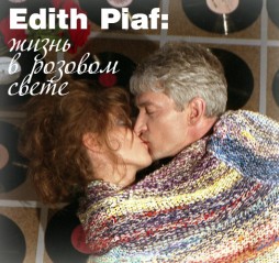 Edith Piaf:    