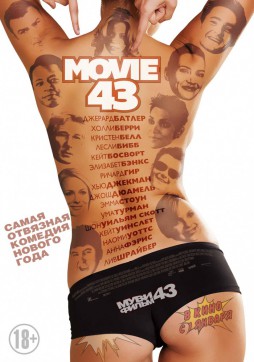Movie 43 /  43 /  43