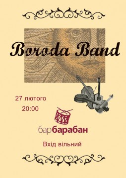 Boroda Band  BarBaraban