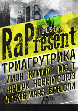 RaPpresent Fest , , 