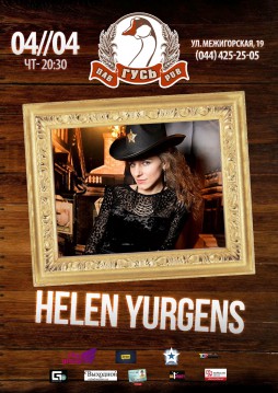 Helen Yurgens