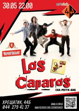 Los Caparos ()