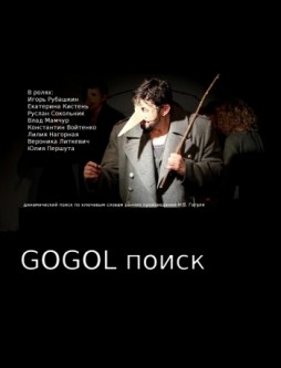 Gogol  