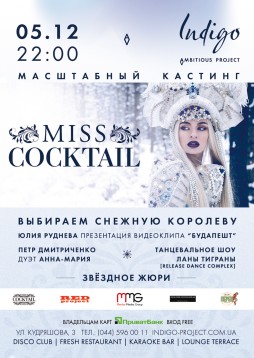  Miss Cocktail