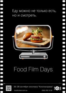 FOOD FILM DAYS