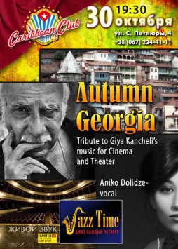 Autumn Georgia