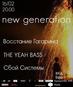 New Generation / New Music