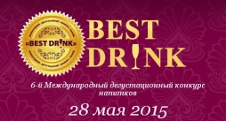 Best Drink 2016