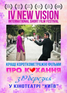 New Vision  