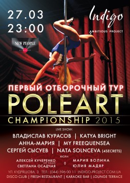    PoleArt Championship 2015