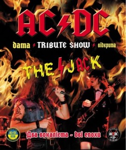 Tribute «AC/DC» band «The Jack»