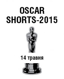 Oscar Shorts - 2015