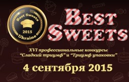 Best sweets 2016