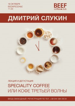 Speciality coffee    