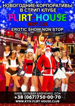     Flirt-House