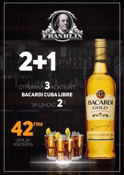2+1.  3  Bacardi Cuba Libre   2