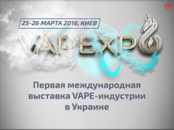 Vape-  .  -  Vapexpo Kiev 25-26  2016 !