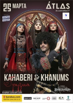 Kahaberi & Khanums