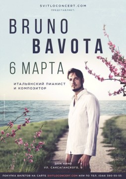 Bruno Bavota.    . 